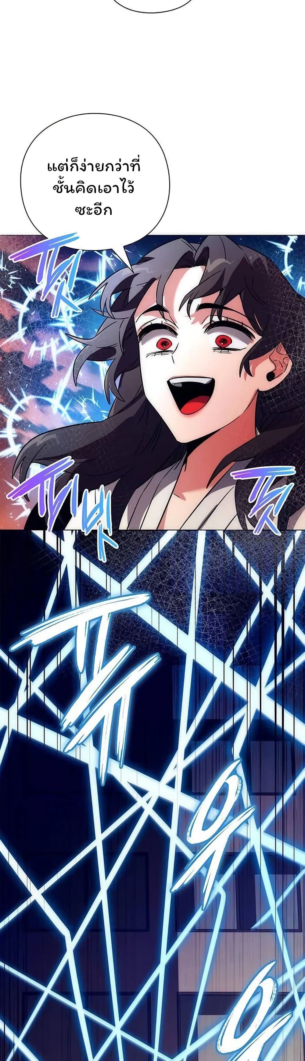 Night of the Ogre5 ตอนที่ 41 37