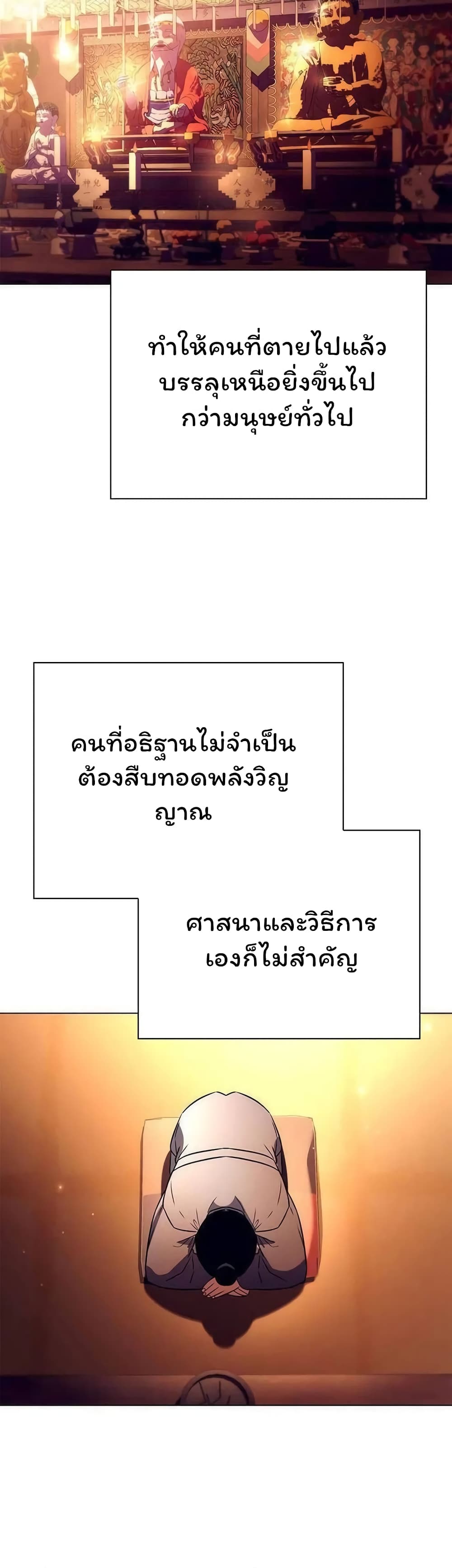 Night of the Ogre5 ตอนที่ 41 42