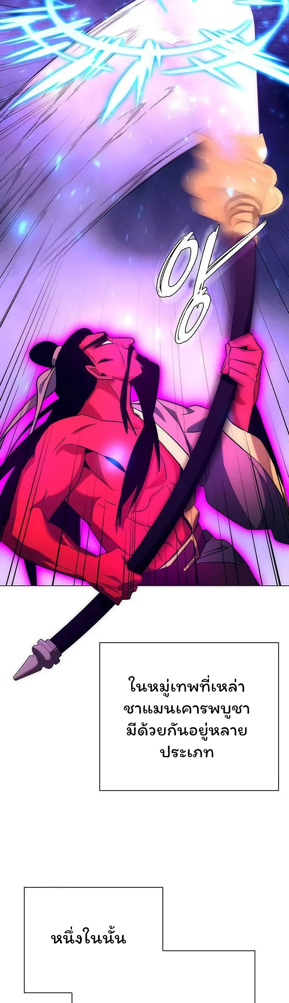 Night of the Ogre5 ตอนที่ 41 40