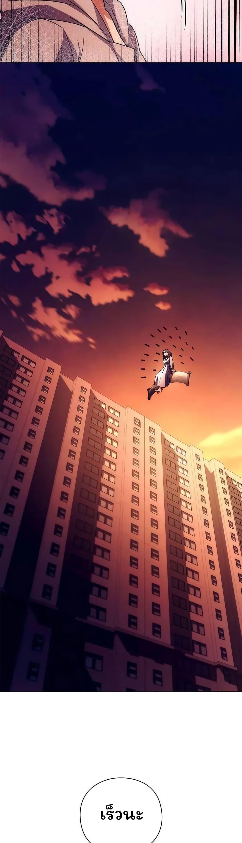 Night of the Ogre5 ตอนที่ 41 36