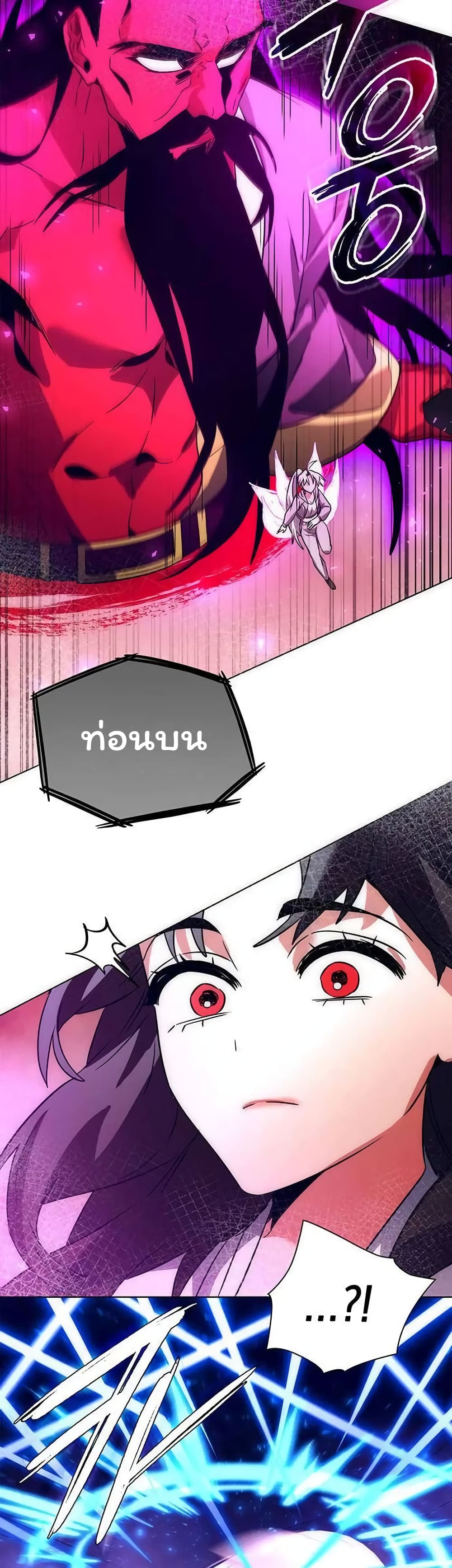 Night of the Ogre5 ตอนที่ 41 39