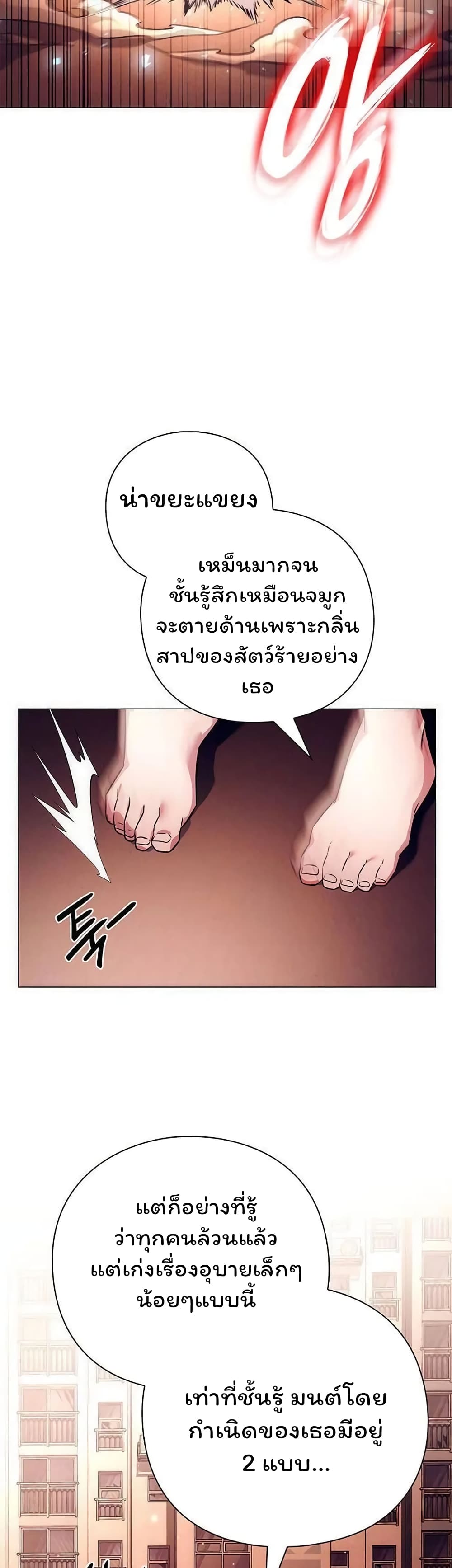 Night of the Ogre5 ตอนที่ 41 49
