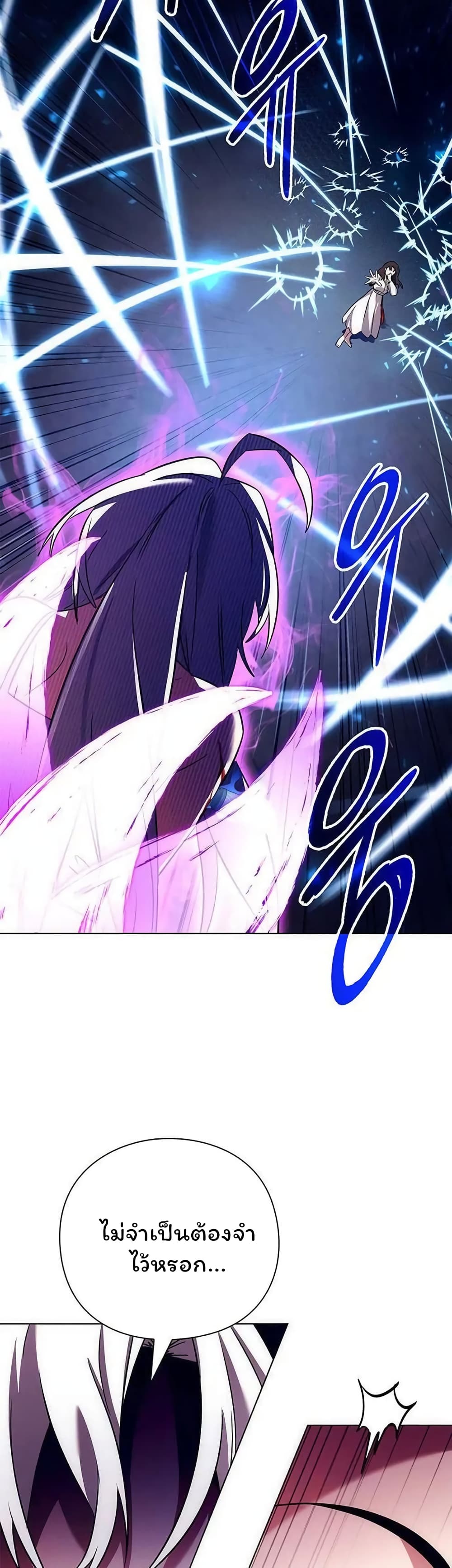 Night of the Ogre5 ตอนที่ 41 52