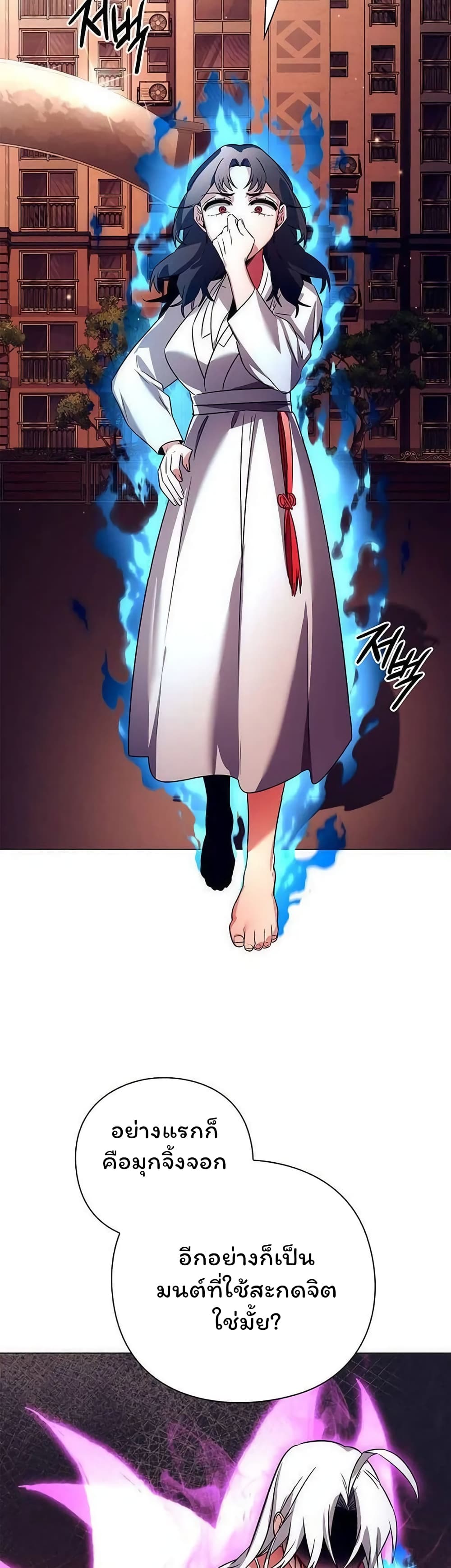 Night of the Ogre5 ตอนที่ 41 50