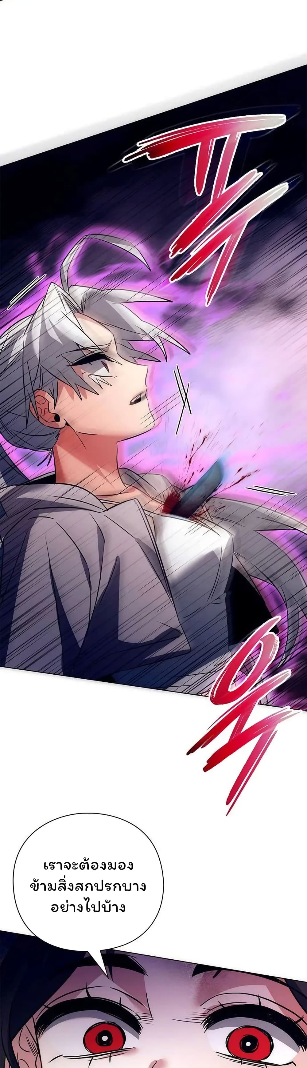 Night of the Ogre5 ตอนที่ 41 47