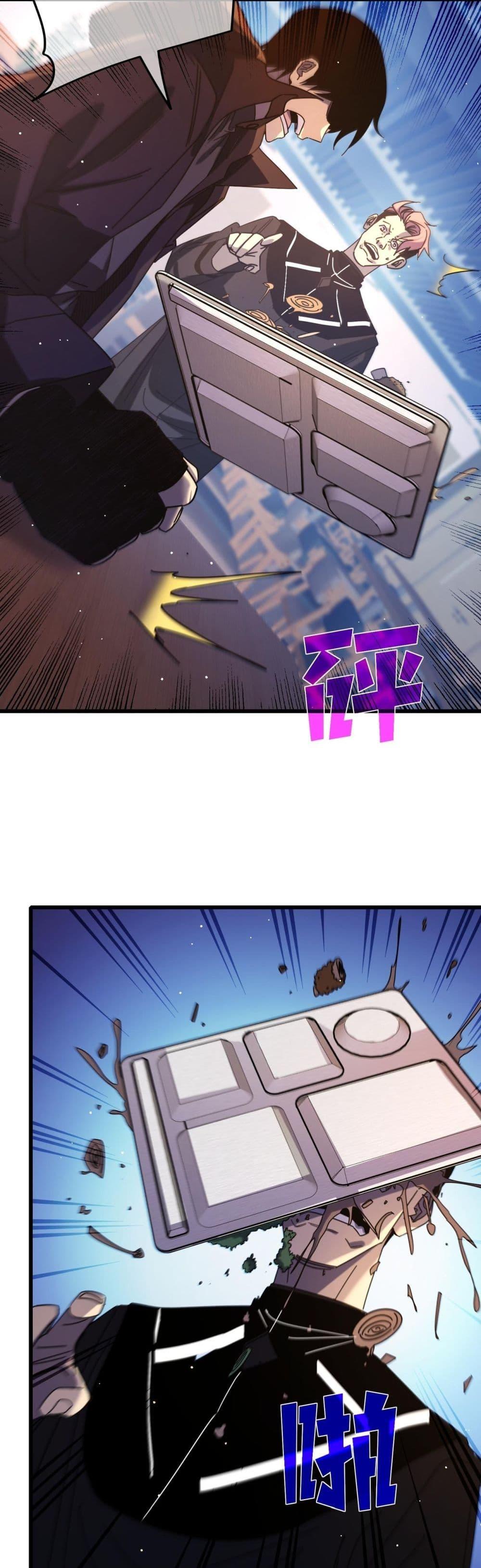 My Passive Skills Are Invincible ตอนที่ 37 28