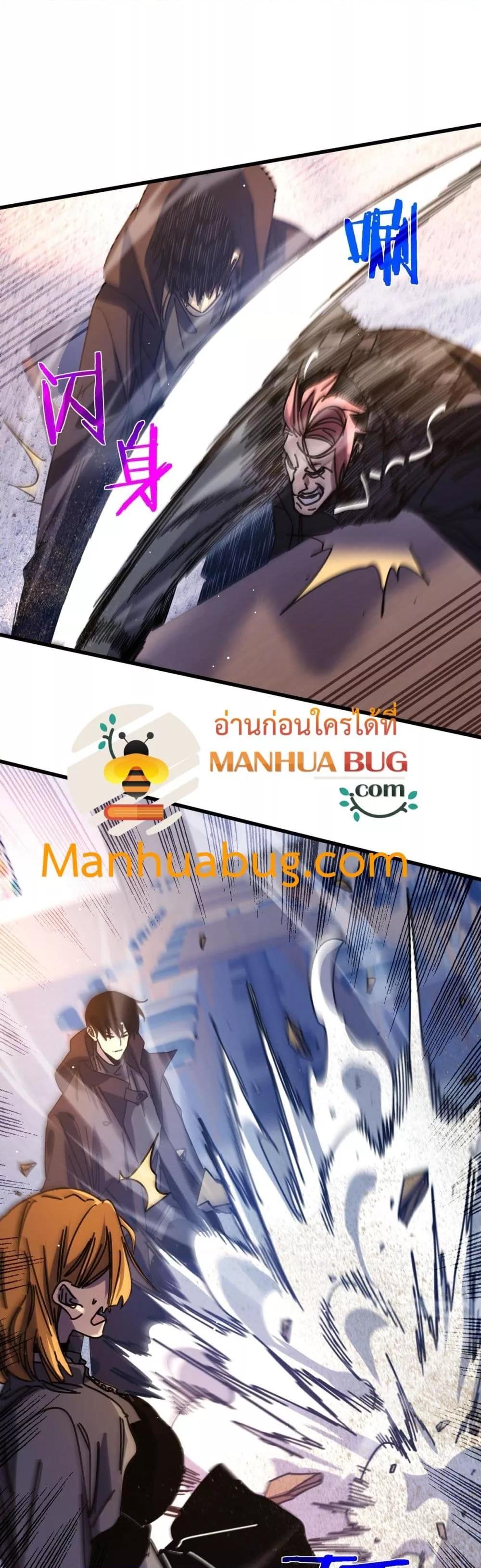 My Passive Skills Are Invincible ตอนที่ 37 31