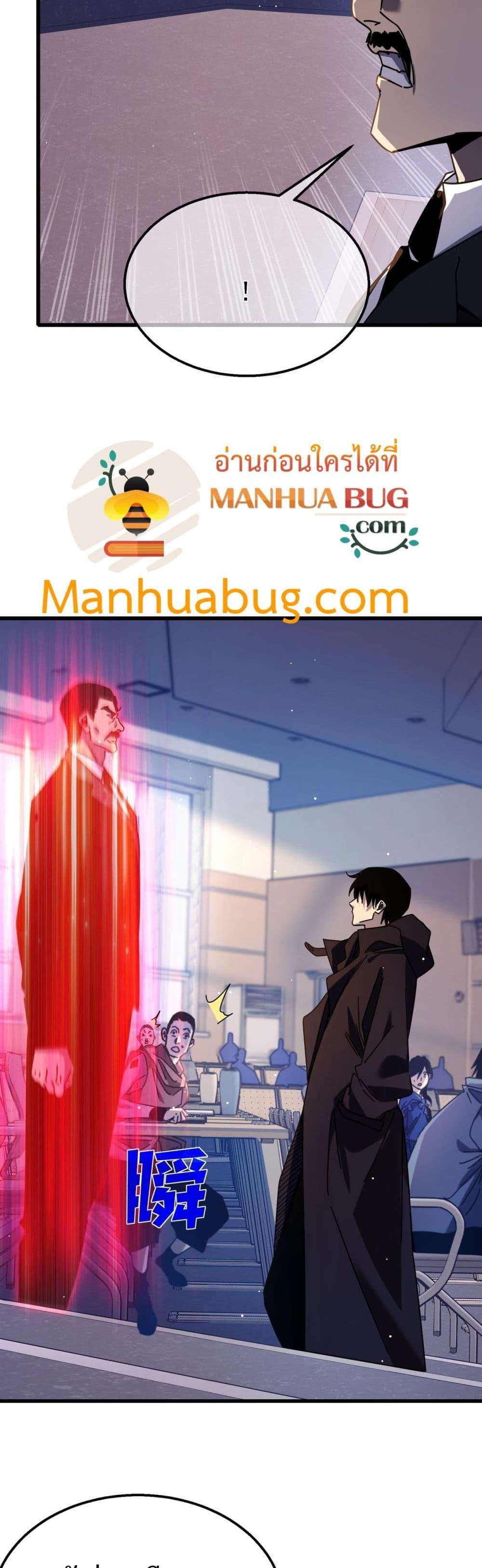 My Passive Skills Are Invincible ตอนที่ 37 39