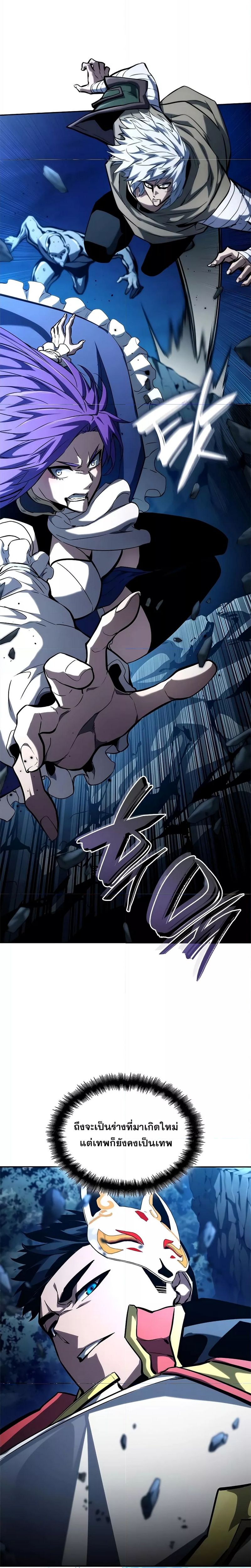 Boundless Necromancer ตอนที่ 97 3