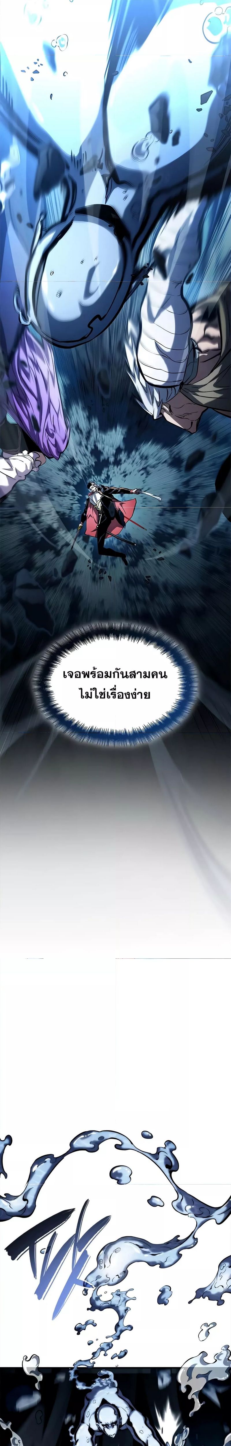 Boundless Necromancer ตอนที่ 97 4