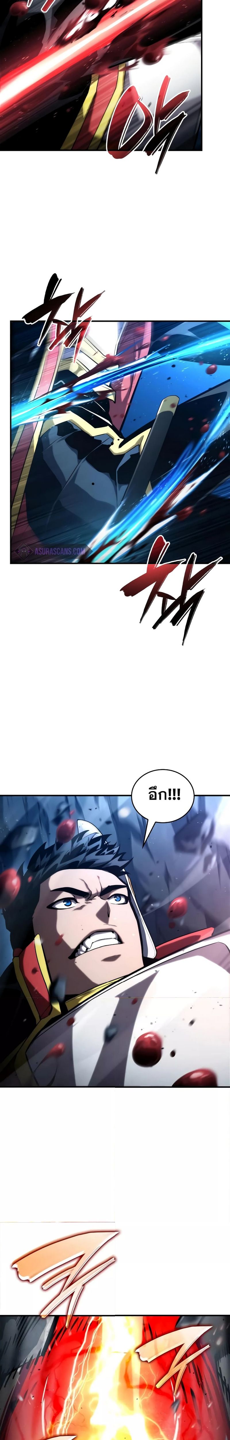 Boundless Necromancer ตอนที่ 97 6