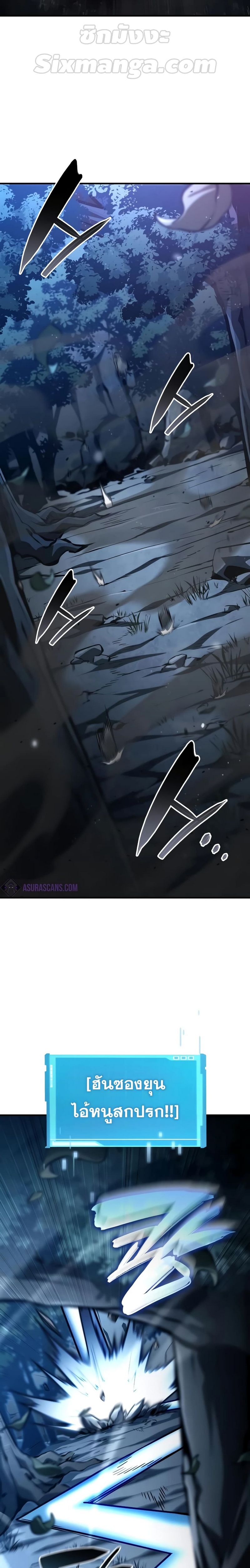 Boundless Necromancer ตอนที่ 97 8