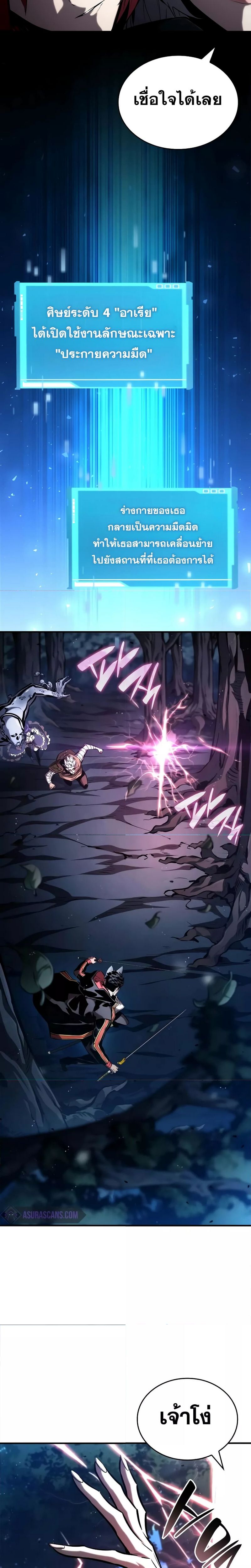 Boundless Necromancer ตอนที่ 97 11