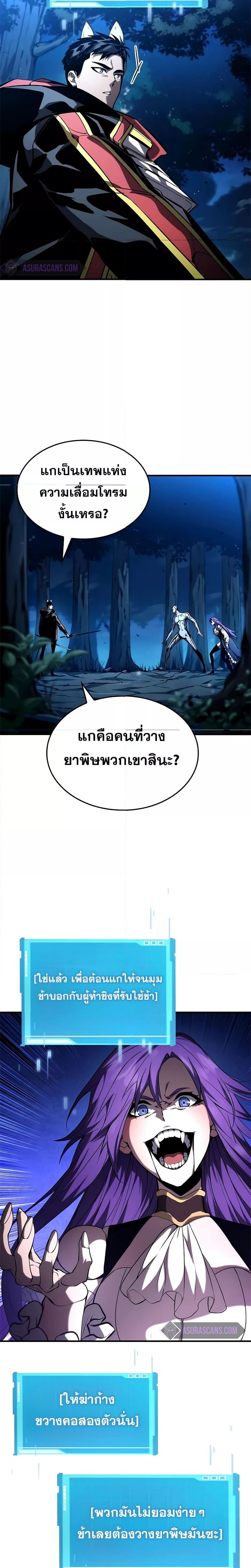 Boundless Necromancer ตอนที่ 97 17