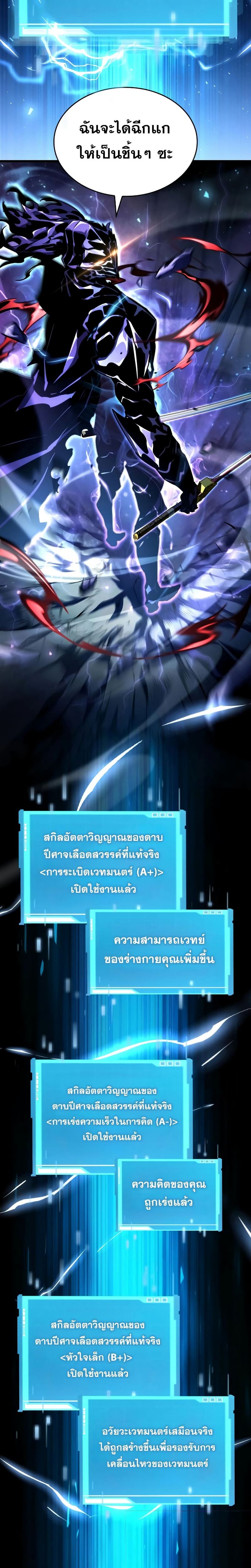 Boundless Necromancer ตอนที่ 97 19