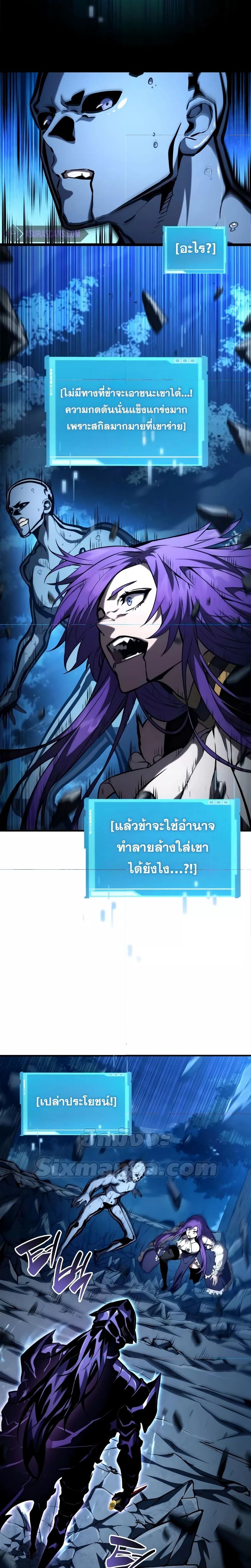 Boundless Necromancer ตอนที่ 97 23