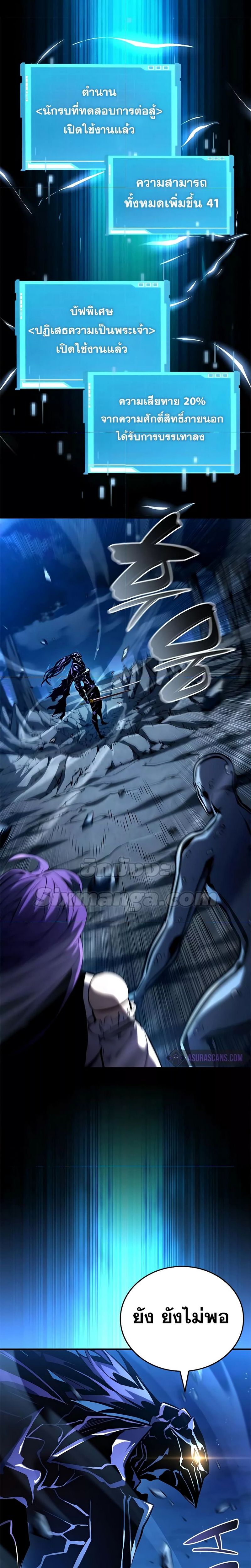 Boundless Necromancer ตอนที่ 97 20