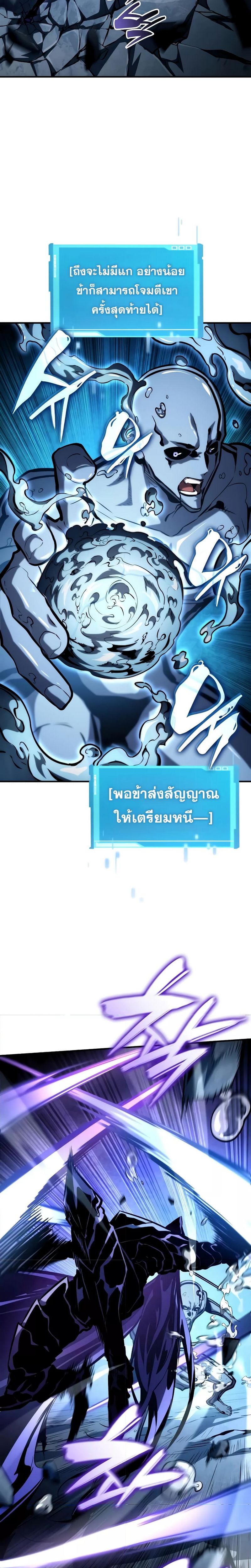 Boundless Necromancer ตอนที่ 97 24