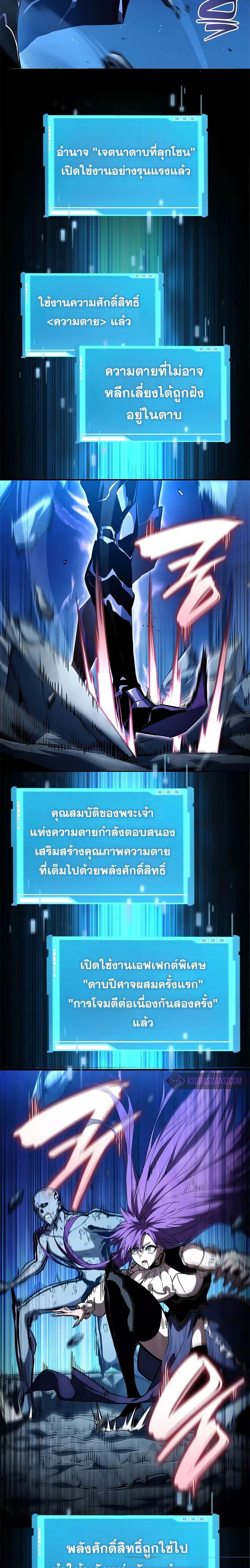 Boundless Necromancer ตอนที่ 97 21
