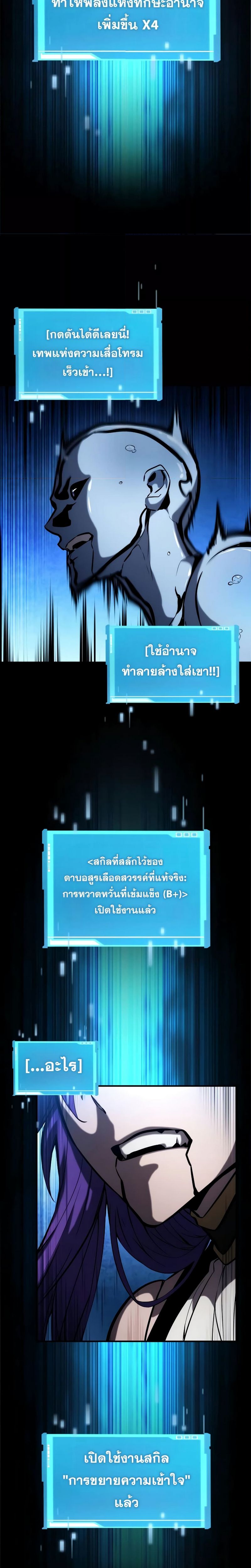 Boundless Necromancer ตอนที่ 97 22
