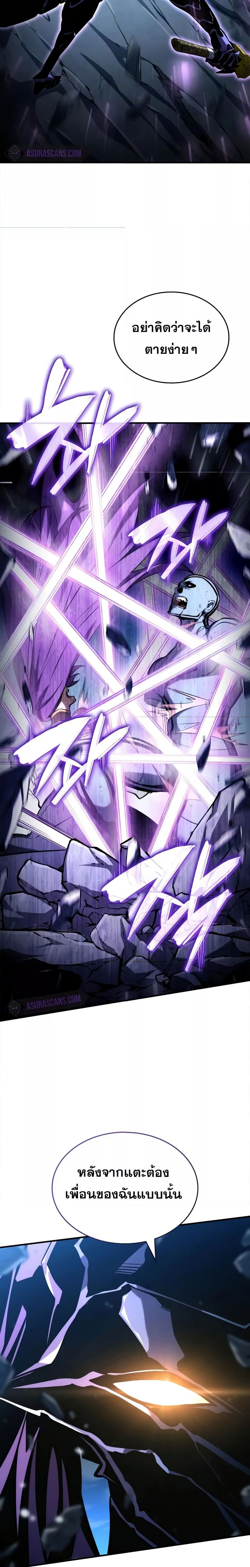 Boundless Necromancer ตอนที่ 97 27