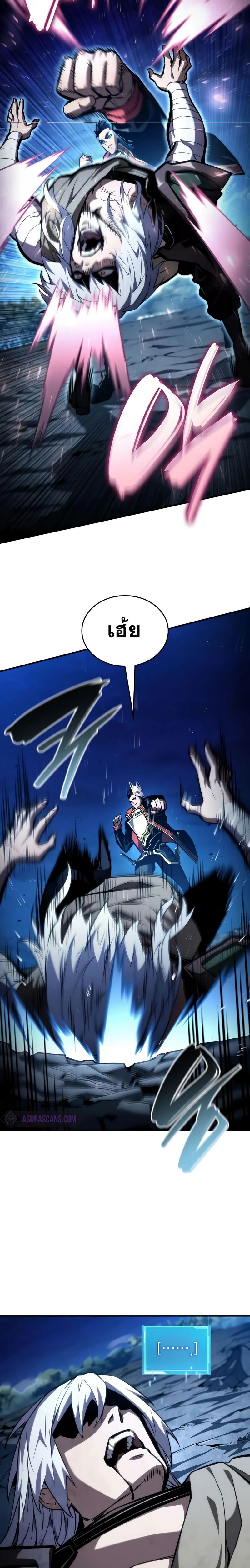 Boundless Necromancer ตอนที่ 97 33