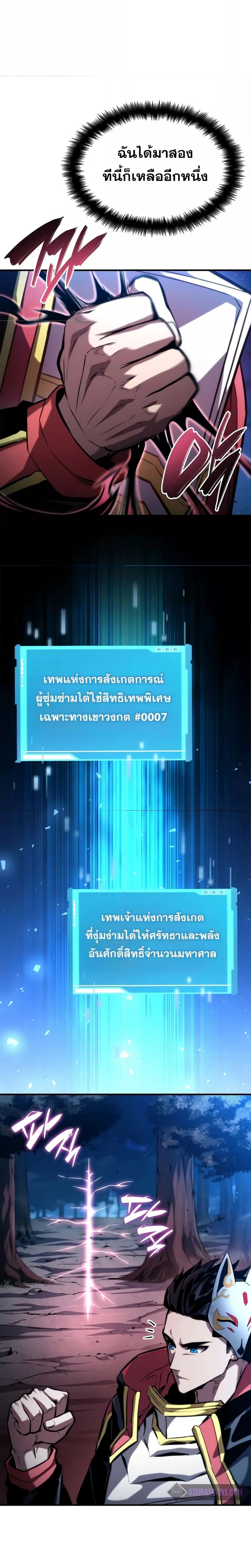 Boundless Necromancer ตอนที่ 97 31
