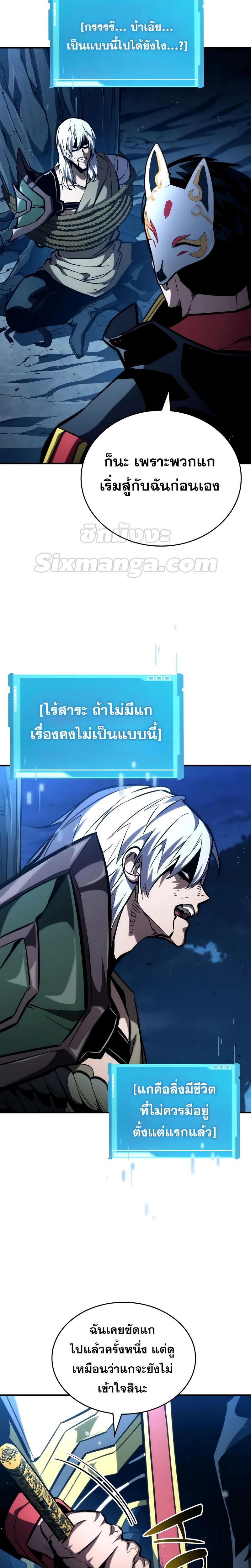 Boundless Necromancer ตอนที่ 97 35