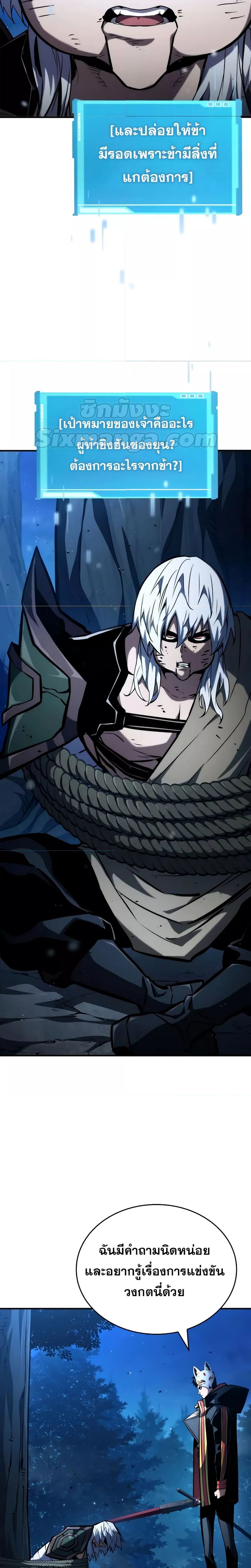 Boundless Necromancer ตอนที่ 97 38