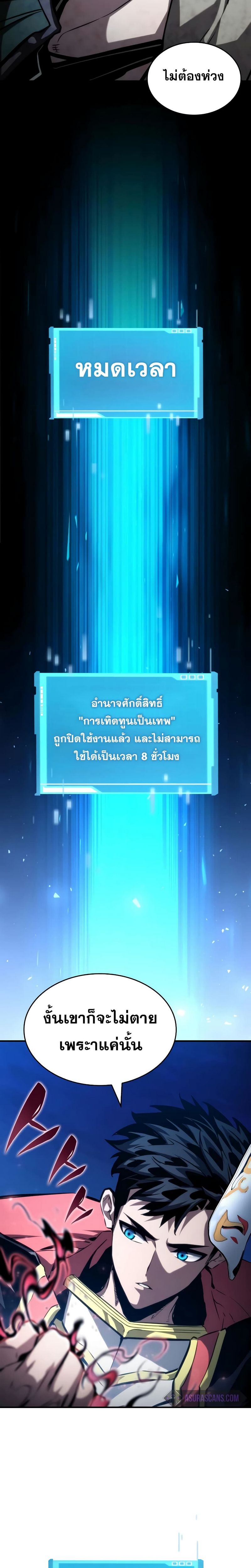Boundless Necromancer ตอนที่ 97 34
