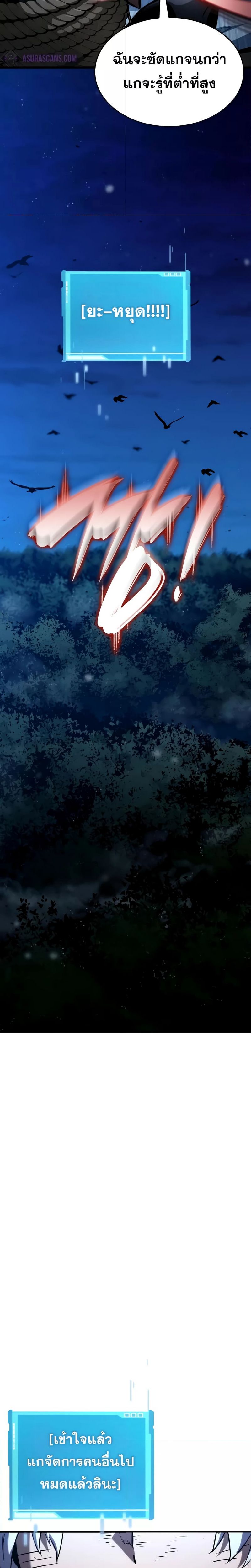 Boundless Necromancer ตอนที่ 97 37