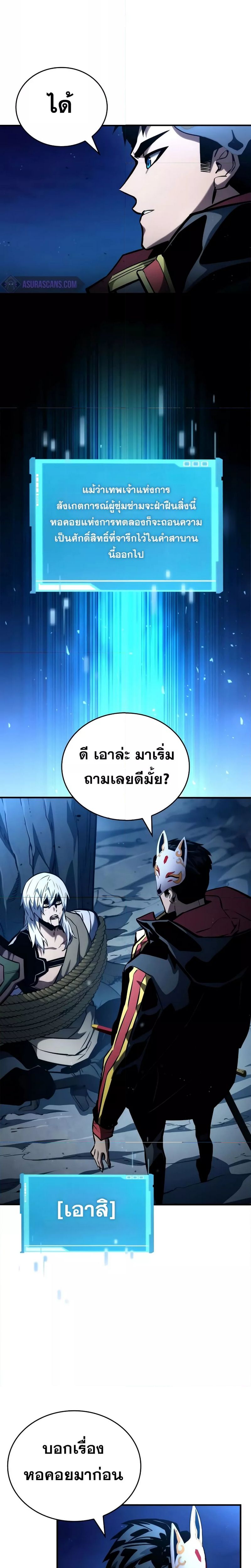 Boundless Necromancer ตอนที่ 97 40