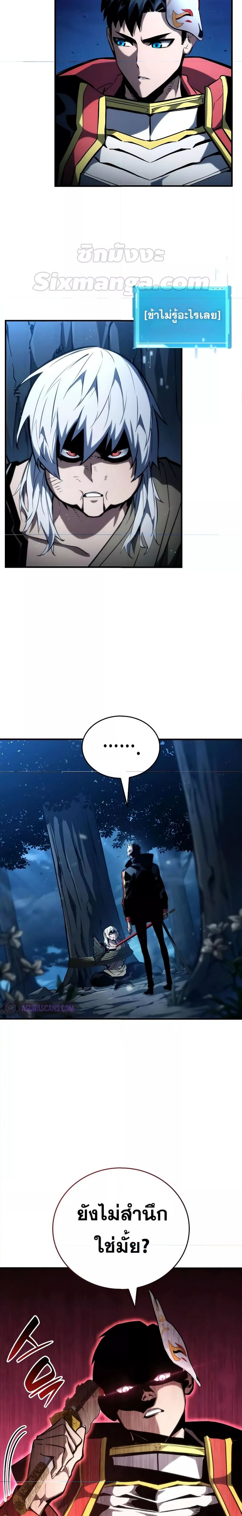 Boundless Necromancer ตอนที่ 97 41