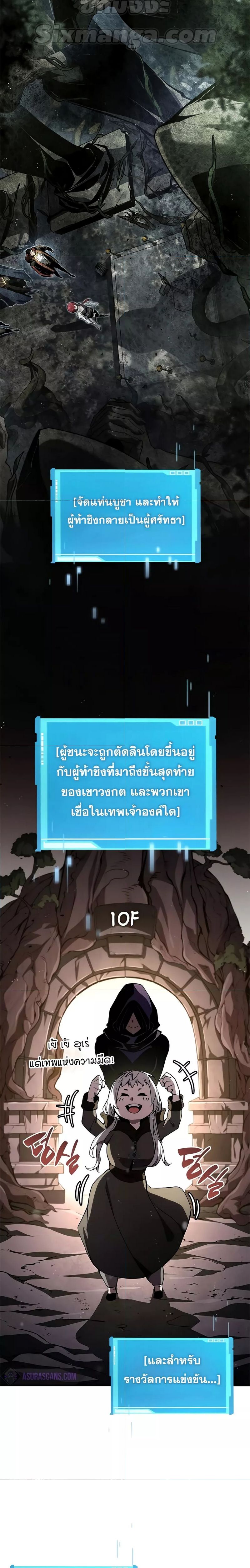 Boundless Necromancer ตอนที่ 97 44