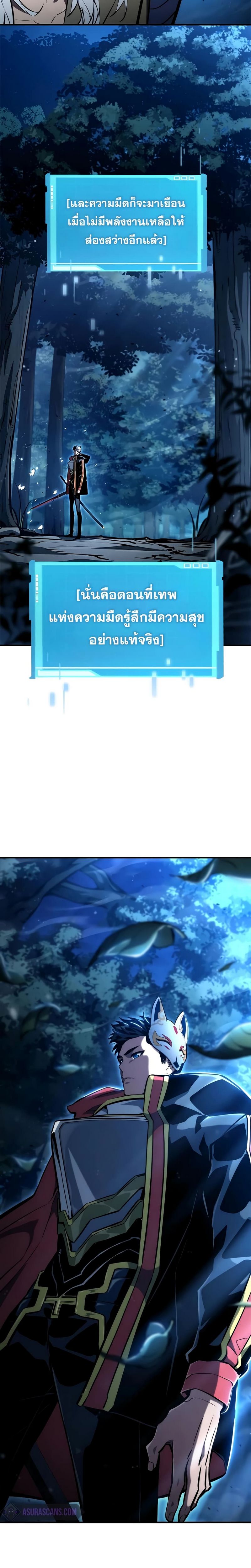 Boundless Necromancer ตอนที่ 97 47