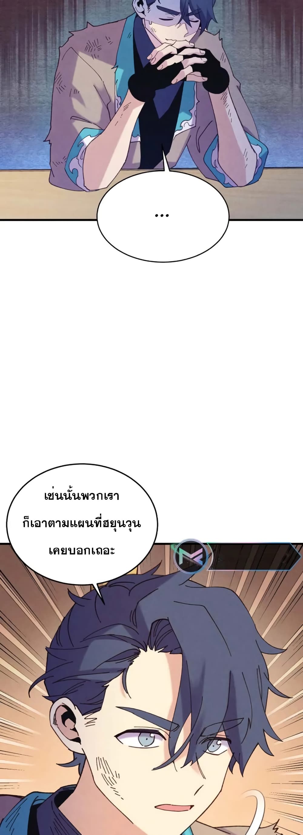 Lightning Degree ตอนที่ 149 18