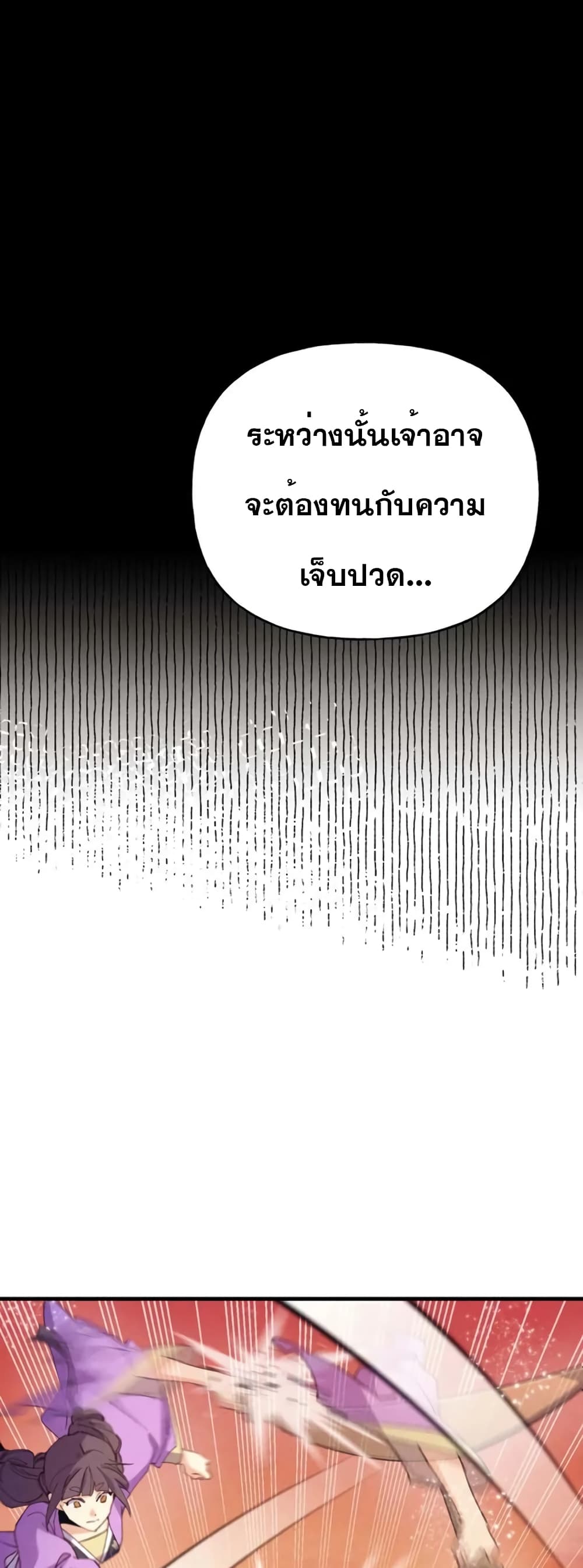 Lightning Degree ตอนที่ 149 34