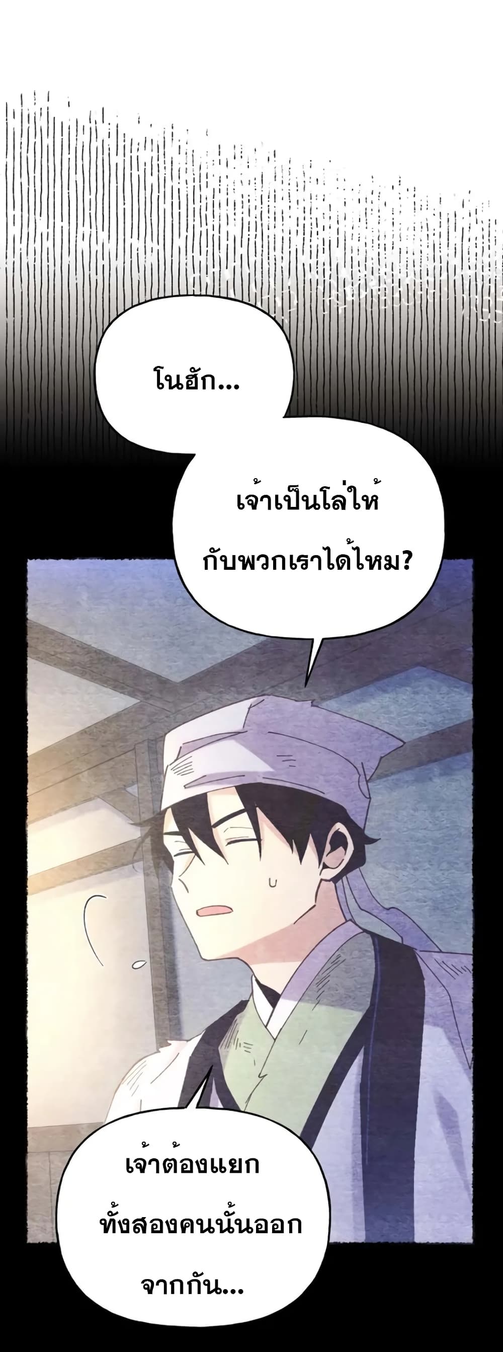 Lightning Degree ตอนที่ 149 33