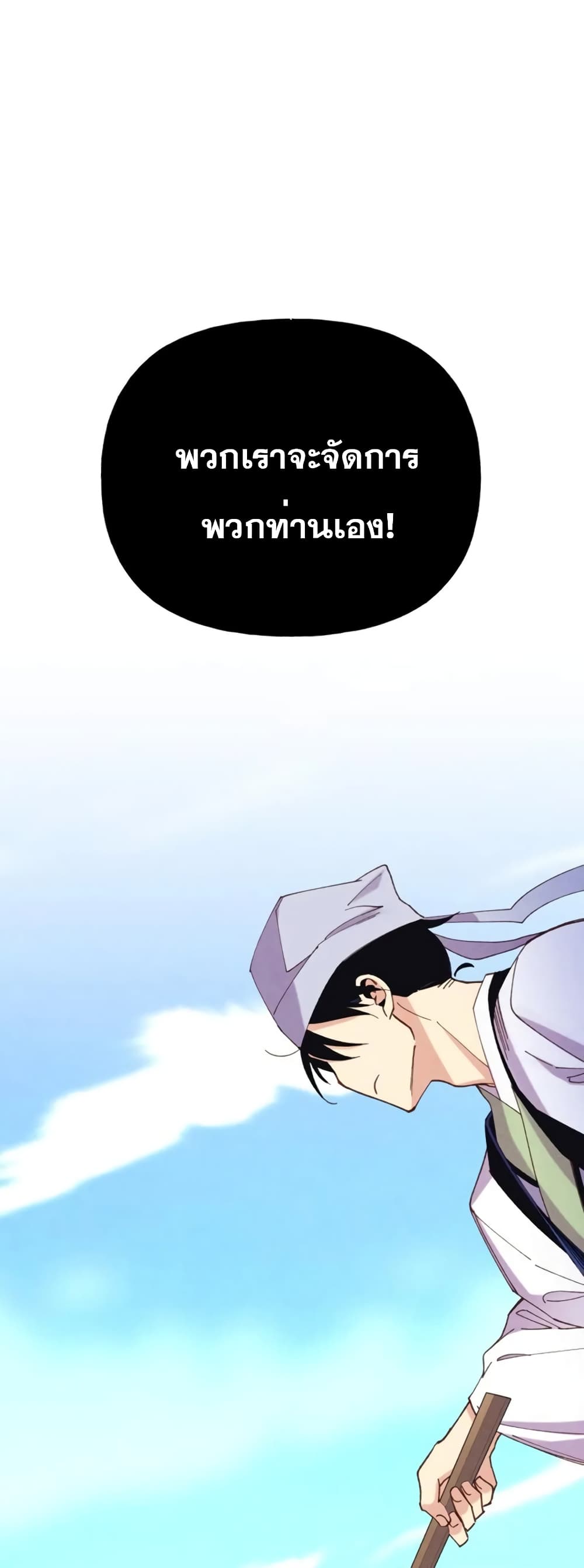 Lightning Degree ตอนที่ 149 45