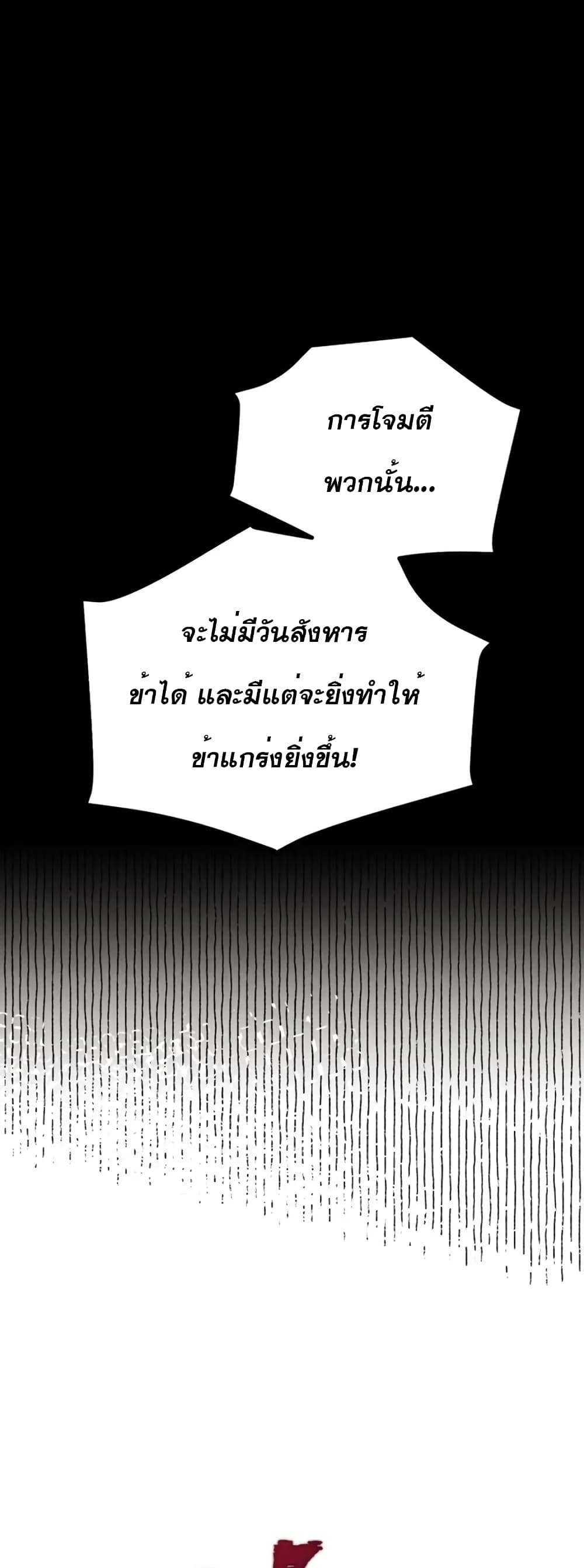 Lightning Degree ตอนที่ 149 40