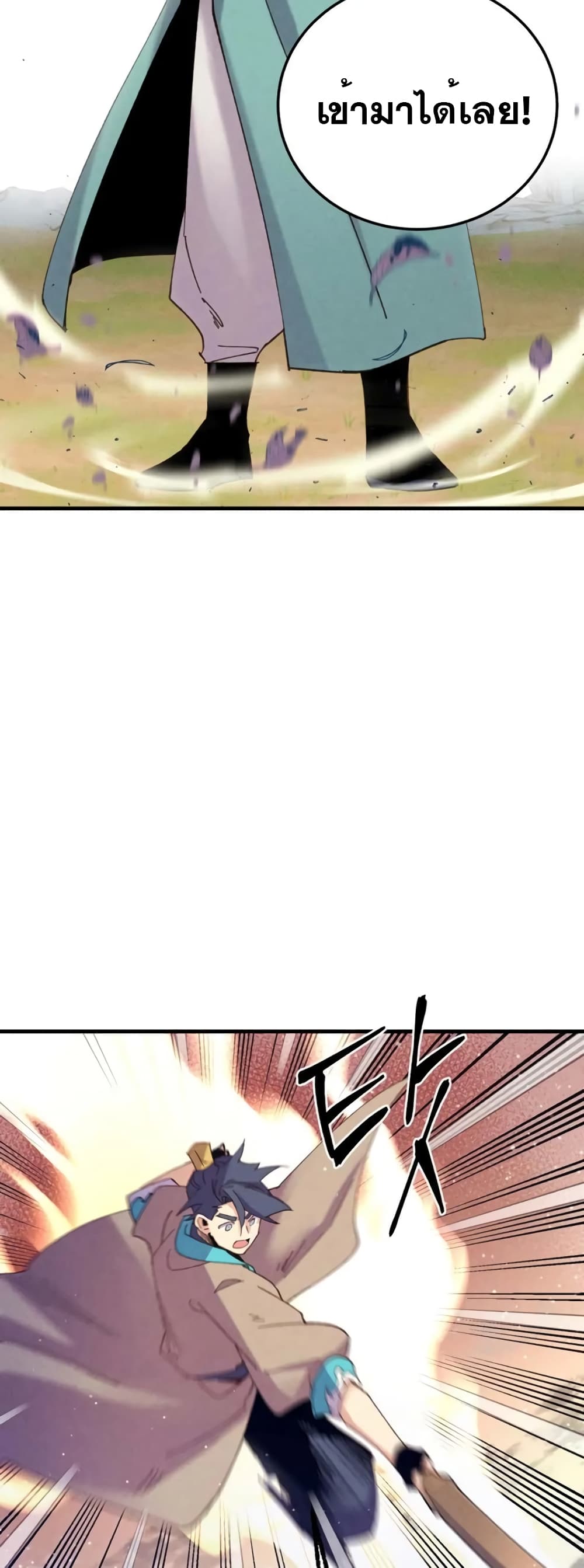 Lightning Degree ตอนที่ 149 51