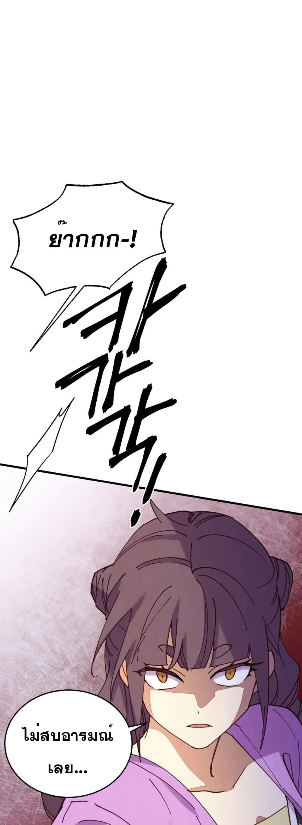 Lightning Degree ตอนที่ 149 54