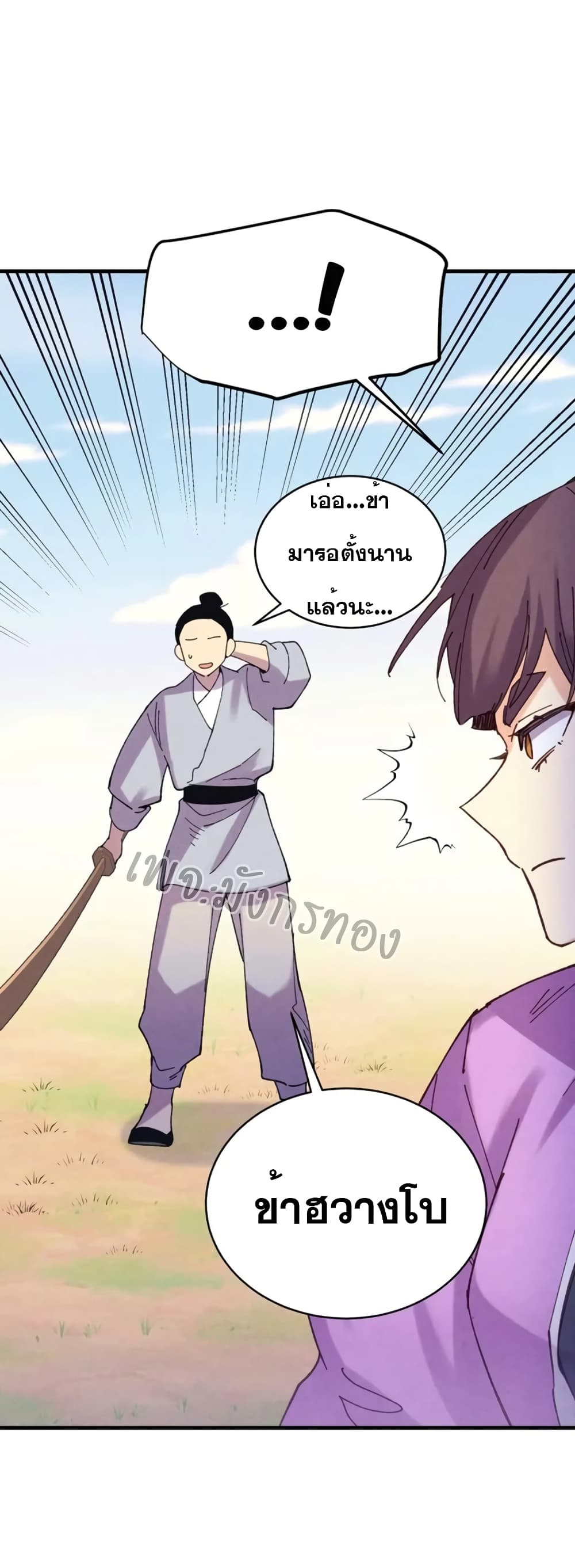 Lightning Degree ตอนที่ 149 59
