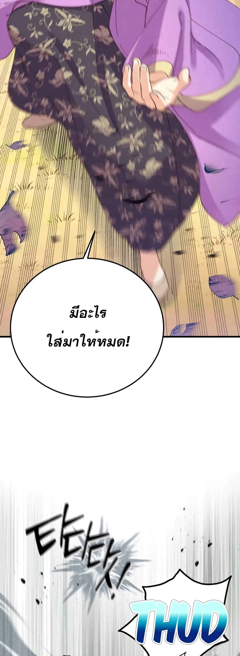 Lightning Degree ตอนที่ 149 63