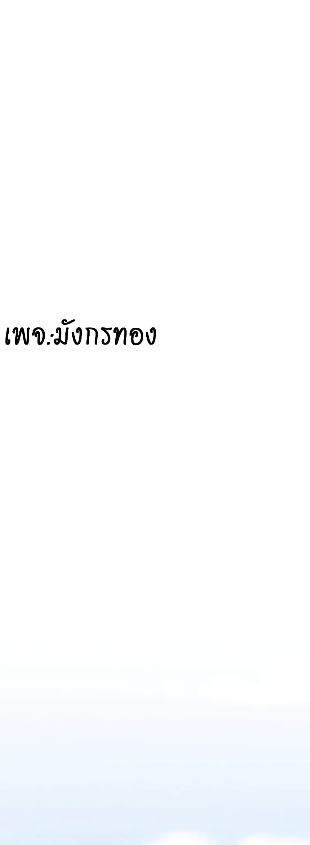 Lightning Degree ตอนที่ 149 67