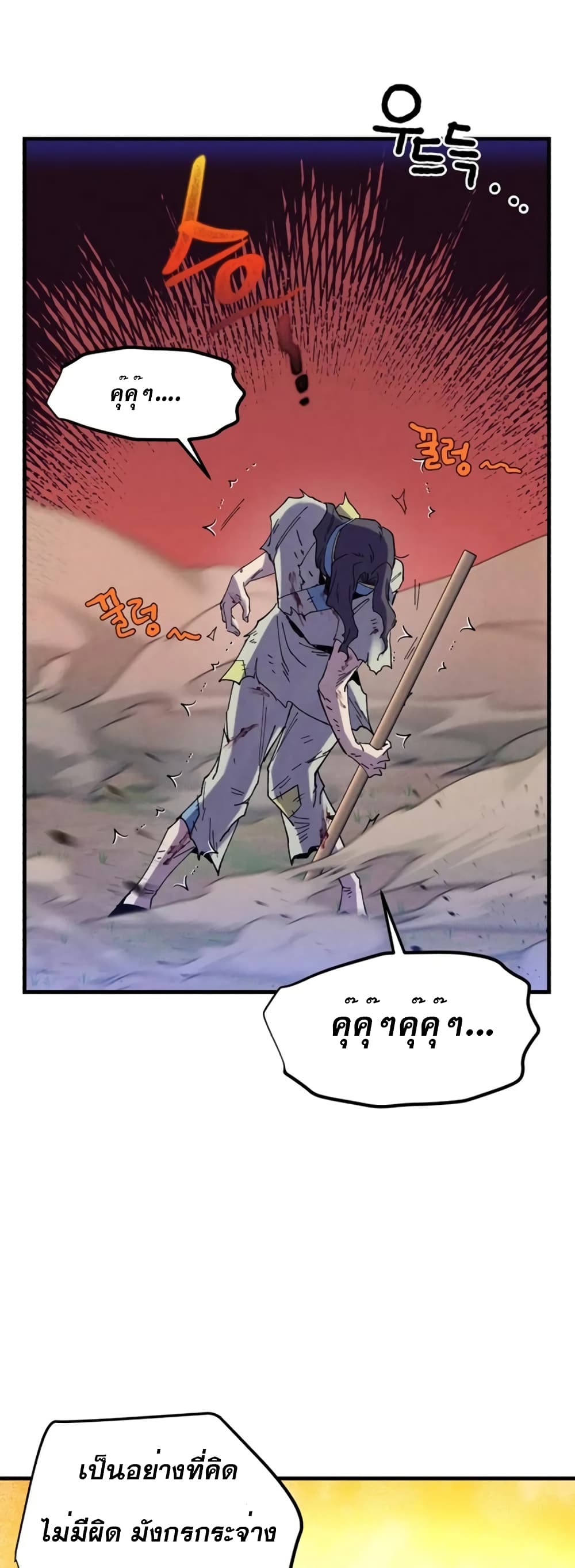 Lightning Degree ตอนที่ 149 65
