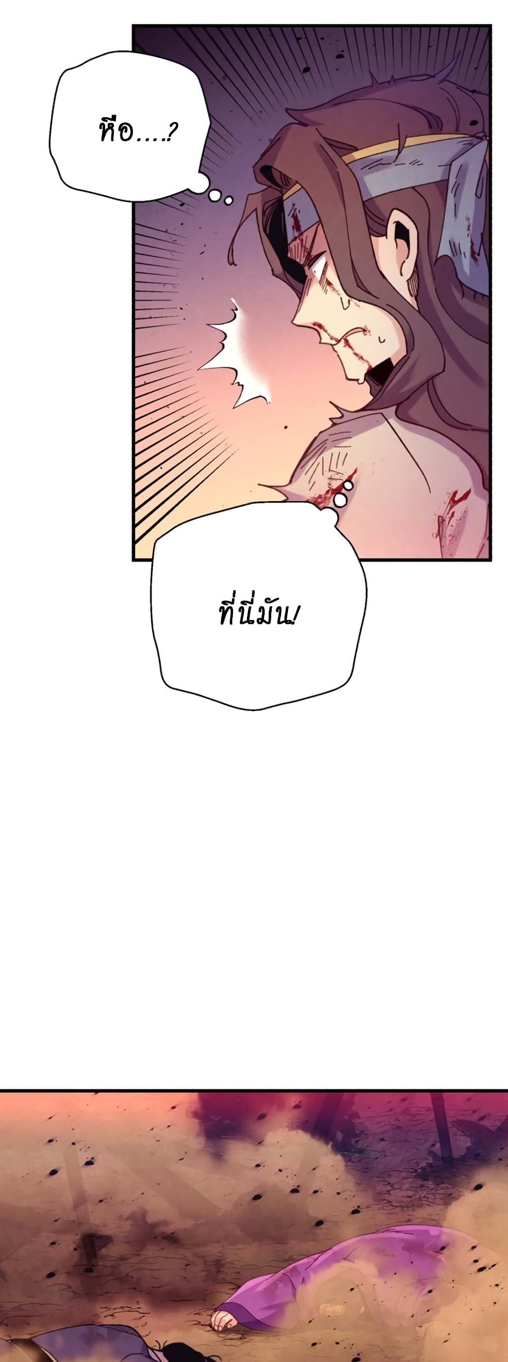 Lightning Degree ตอนที่ 150 15