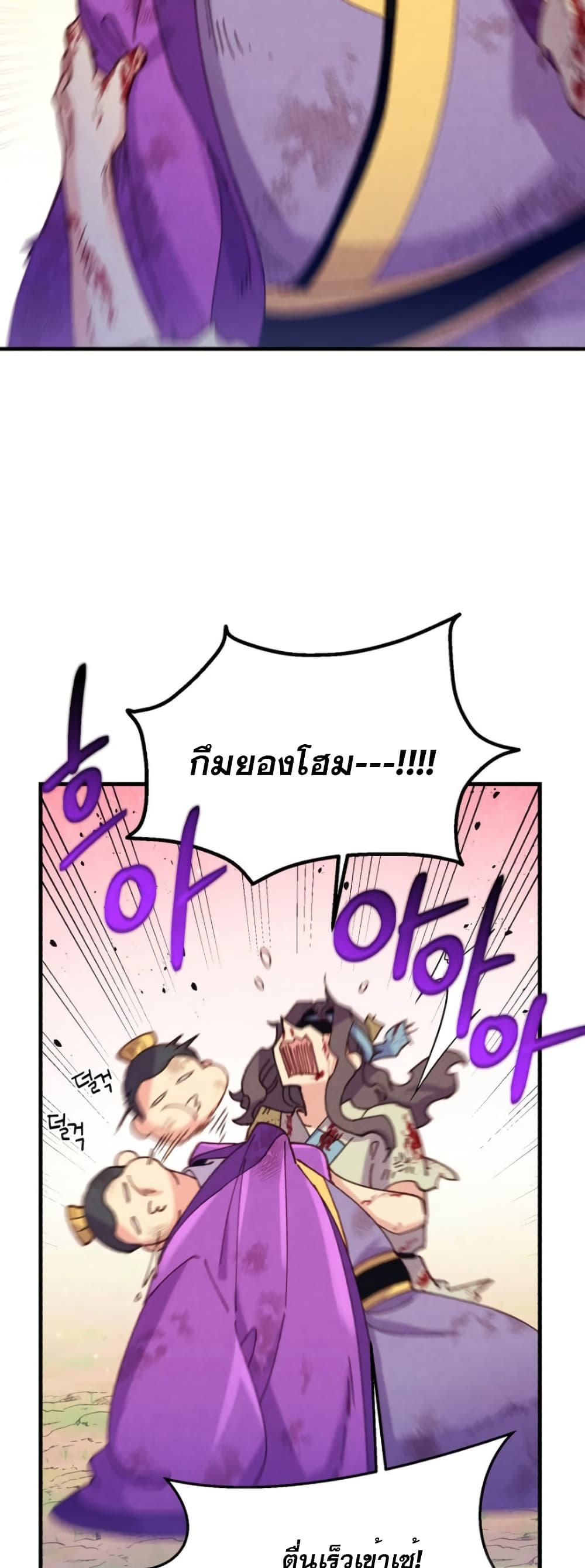 Lightning Degree ตอนที่ 150 23