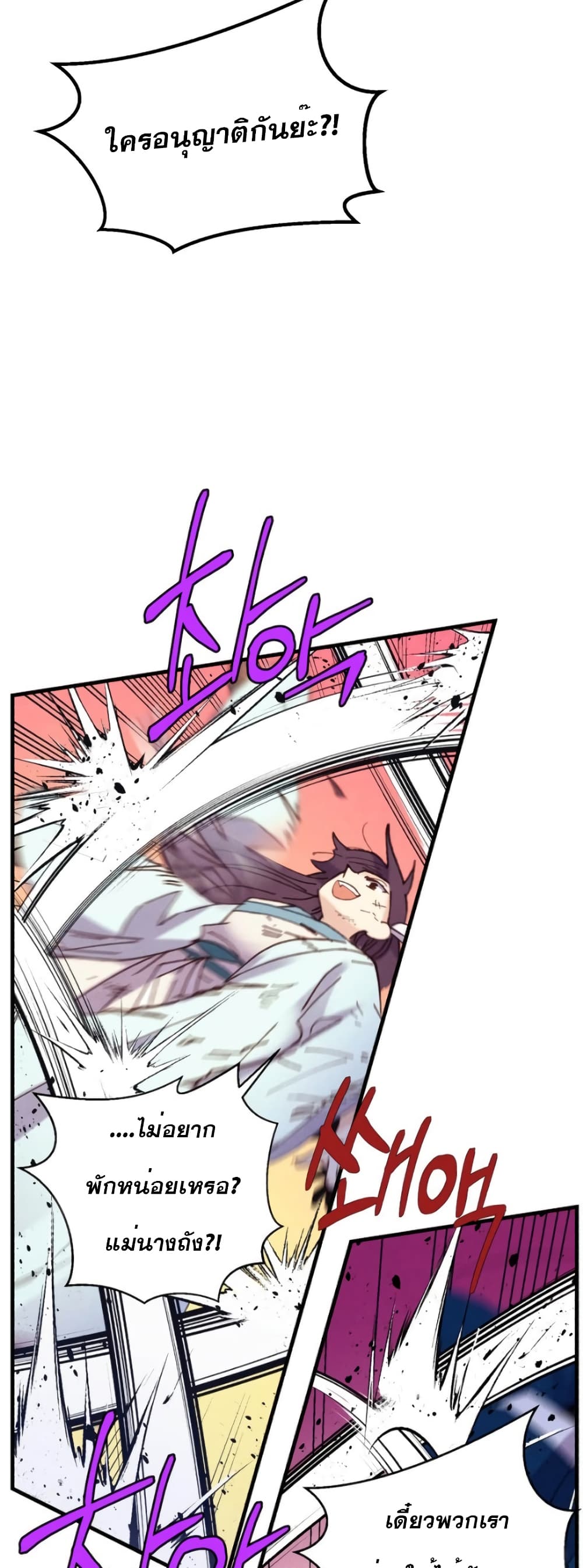 Lightning Degree ตอนที่ 150 47