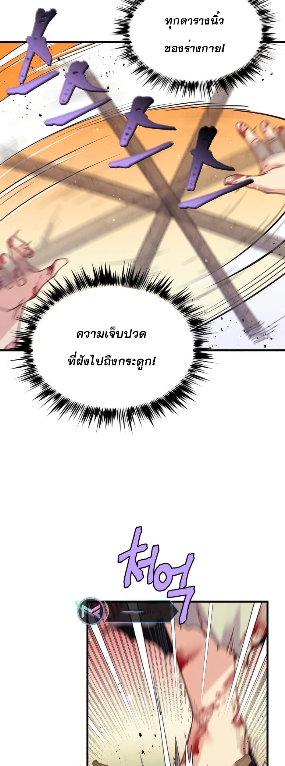 Lightning Degree ตอนที่ 150 51